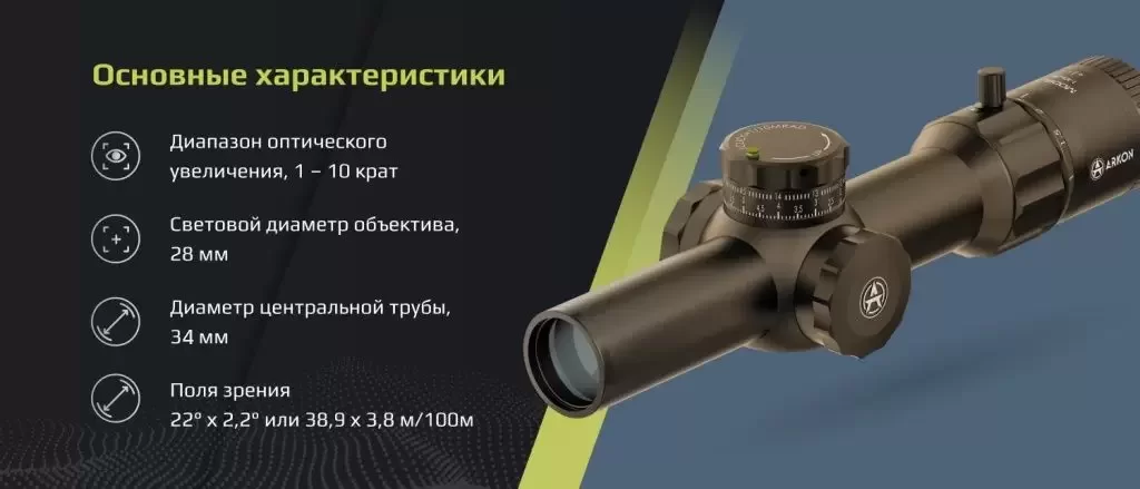 Model A 1-10х28_песочный_1.png